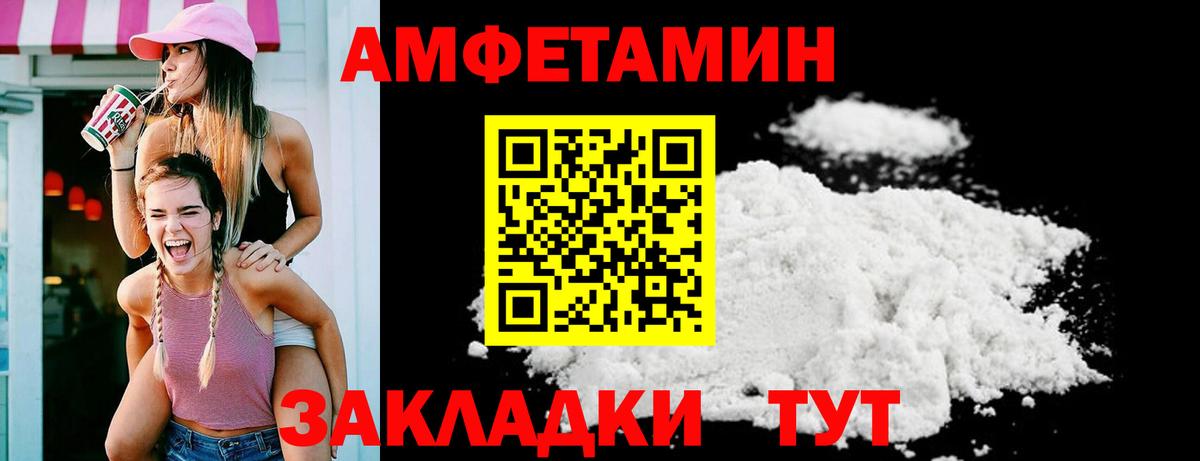 АМФ VHQ  Вход с VPN  Златоуст 