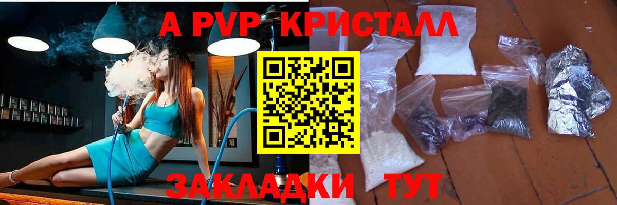 Златоуст  APVP VHQ  Alfa_PVP кристаллы  Alpha PVP Соль  Вход с VPN 