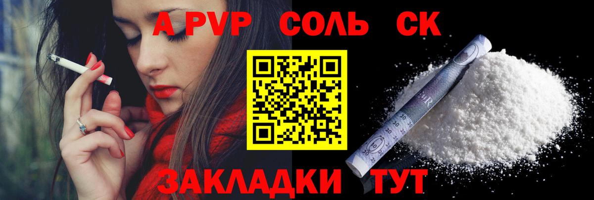Альфа ПВП СК Златоуст
