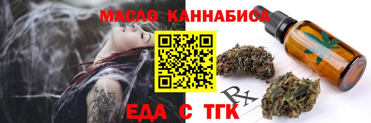 Златоуст  Печенье с ТГК конопля  Вход с VPN 