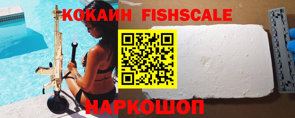 COCAIN VHQ Златоуст