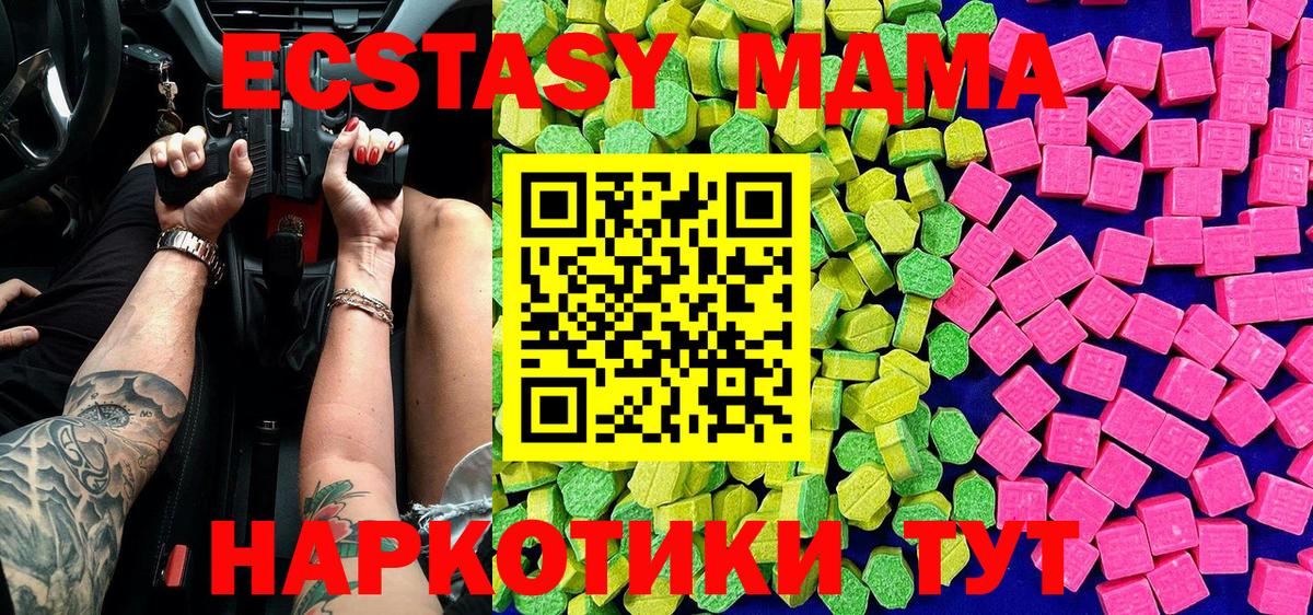 ЭКСТАЗИ 300 mg  Экстази Punisher  Вход с VPN  Златоуст 