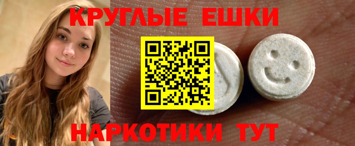 Ecstasy 250 мг Златоуст