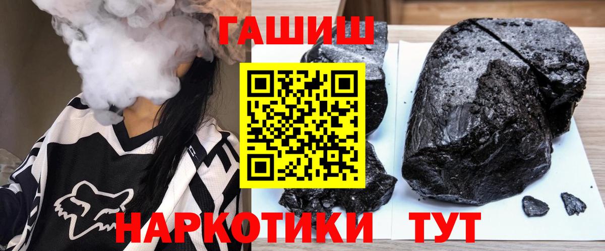 ГАШИШ Ice-O-Lator  Вход с VPN  ГАШИШ индика сатива  ГАШ  Златоуст 