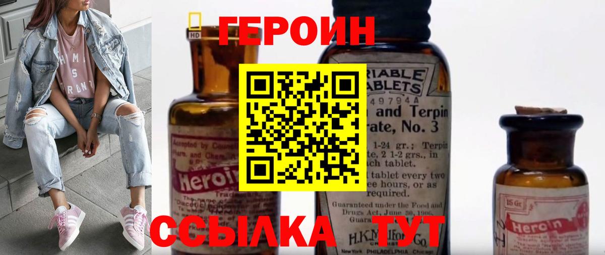 Героин  Вход с VPN  Златоуст  ГЕРОИН гречка 