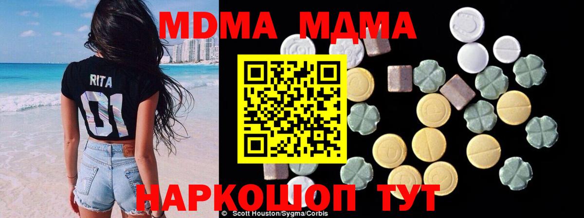 МДМА кристаллы Златоуст