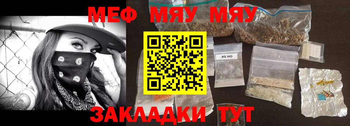 Мефедрон 4 MMC  МЕФ  Златоуст  Вход с VPN 