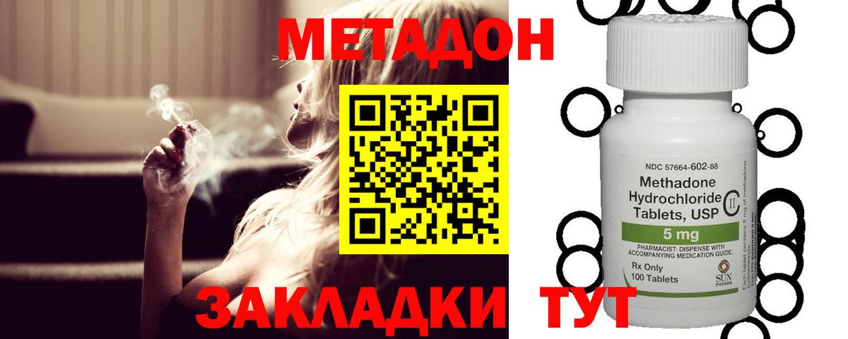 МЕТАДОН мёд  Вход с VPN  МЕТАДОН VHQ  Златоуст 