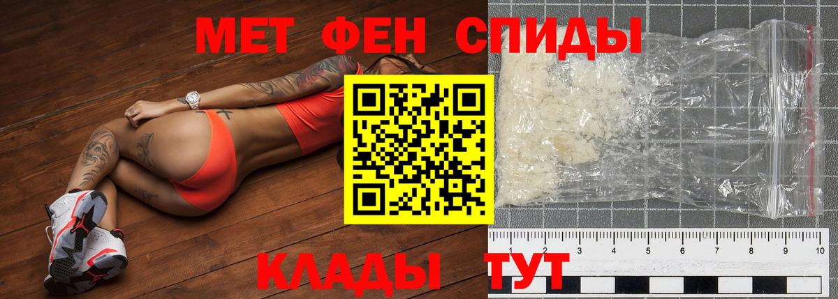 МЕТАМФЕТАМИН винт Златоуст