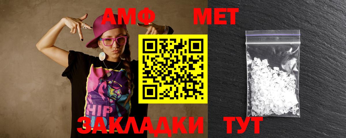 Первитин кристалл  Вход с VPN  Первитин кристалл  МЕТАМФЕТАМИН  Златоуст 