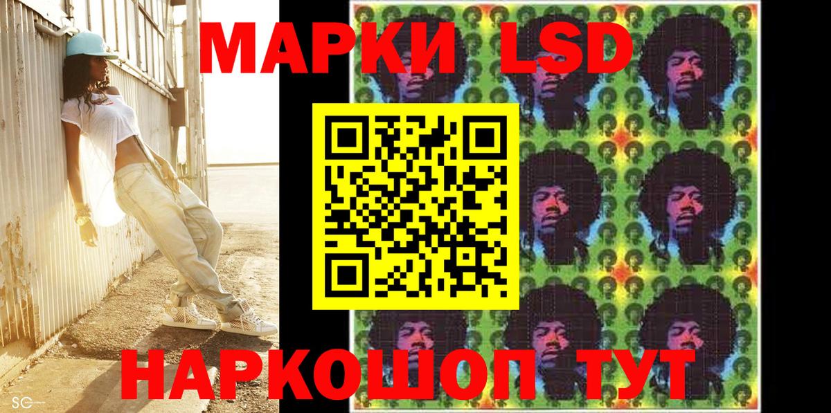 Марки 25I-NBOMe 1500мкг  Вход с VPN  Златоуст 