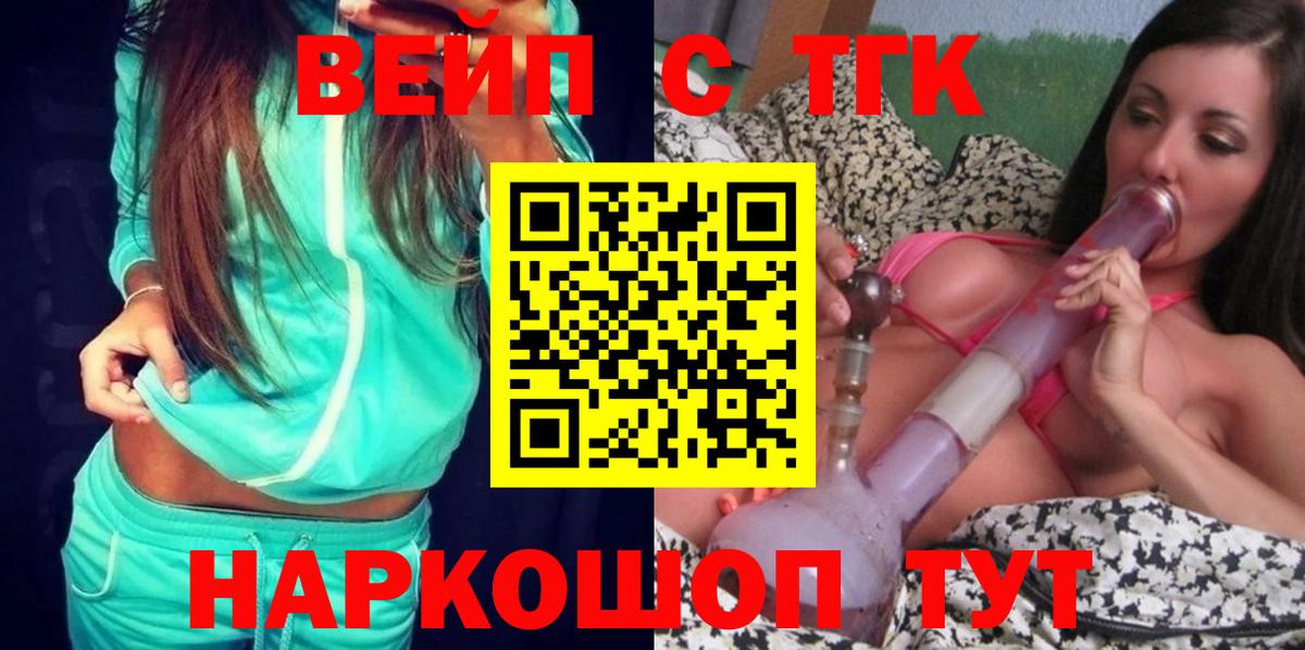 Дистиллят ТГК THC oil  Вход с VPN  Златоуст 
